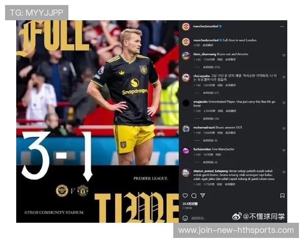 曼联社媒活跃度竟进入联盟前三？商业价值爆表